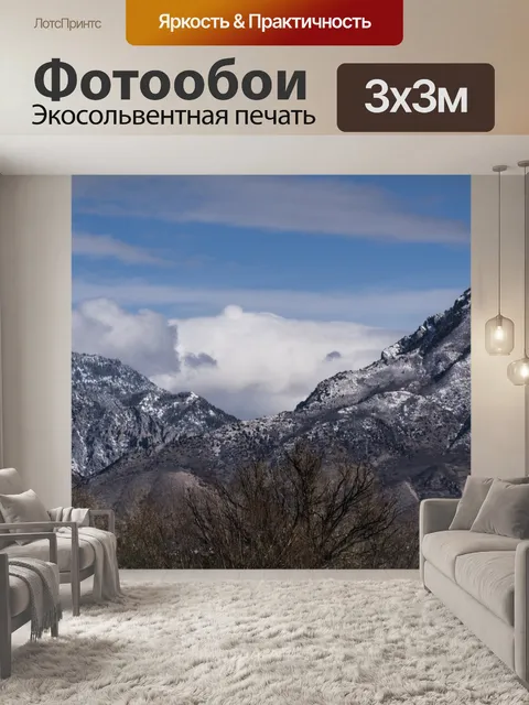 Фотообои Облака отдыхают на горе