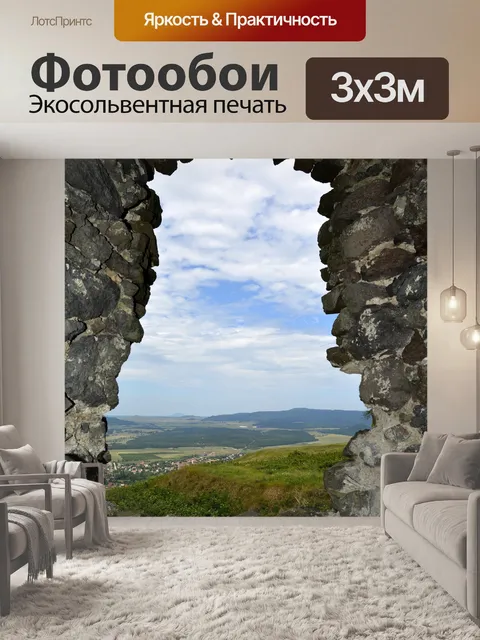 Фотообои Природа