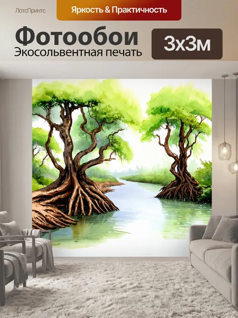 Фотообои старинные деревья по берегу реки с затопленными корнями