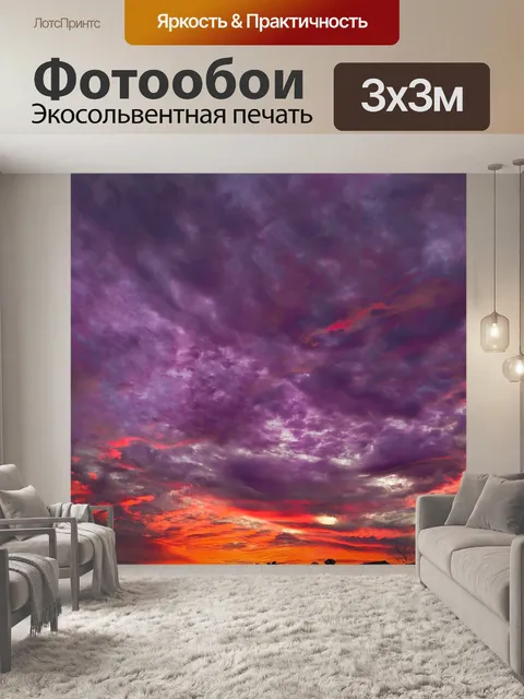 Фотообои Утро