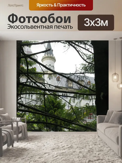 Фотообои Сказочный замок
