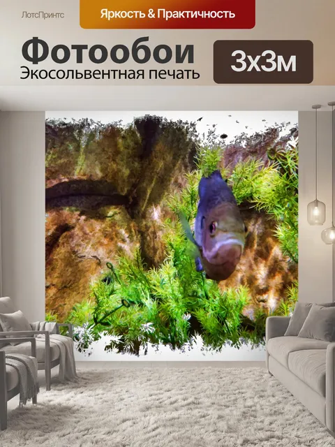 Фотообои морская рыба
