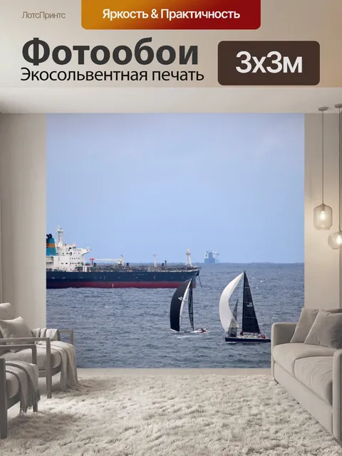 Фотообои яхты на море с кораблем
