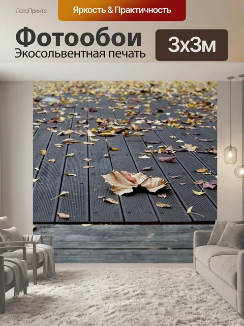 Фотообои Плата одна
