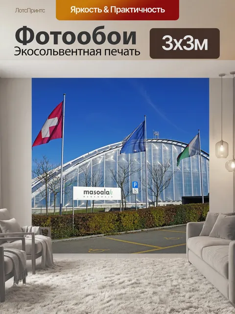 Фотообои Архитектура