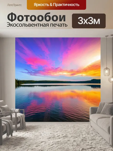 Фотообои акварельное отражение в озере, с великолепным небом и живыми цветами, создающее гармонию и красоту