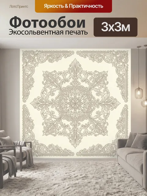 Фотообои Винтажный орнаментальный медальон