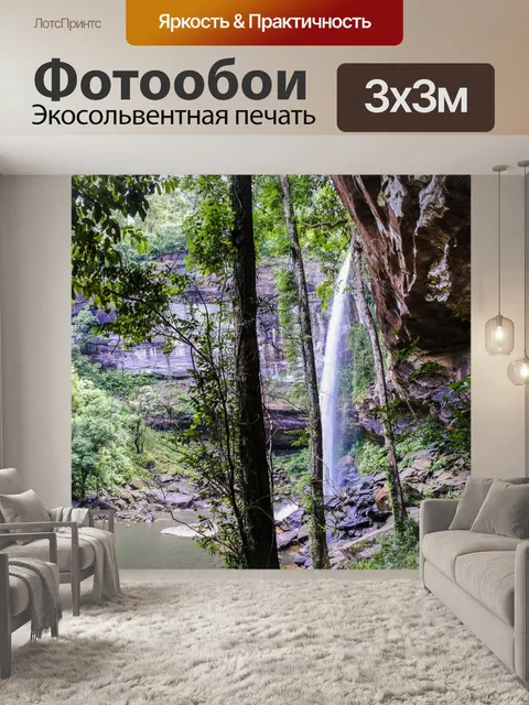 Фотообои Водопад Хуай Луанг или Бак Тео