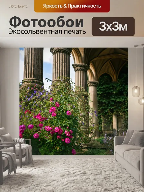 Фотообои цветы в стиле готический, где цветы обвивают старинные колонны и арки, создавая эффект заброшенного сада