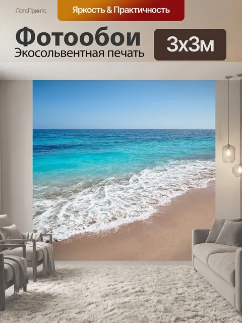 Фотообои греция, песчаные пляжи и кристально чистая вода, волны накатываются на берег, солнце светит, создание…