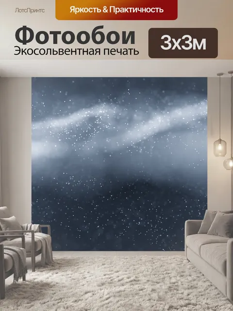 Фотообои Аннотация