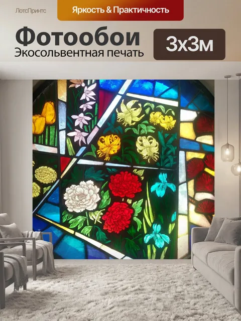 Фотообои Часовня