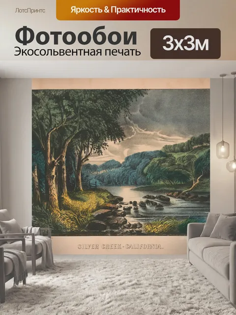 Фотообои Калифорнийское винтажное искусство
