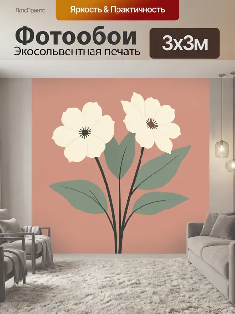 Фотообои Два кремовых цветка на стеблях
