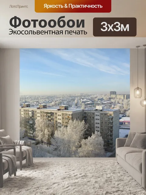Фотообои Мегаполис
