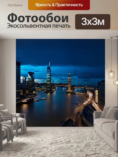 Фотообои ночной лондон, когда яркие огни небоскрёбов и улиц отражаются в спокойной воде темзы