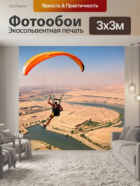 Фотообои египет, параглайдинг над нилом, захватывающий вид на древние земли