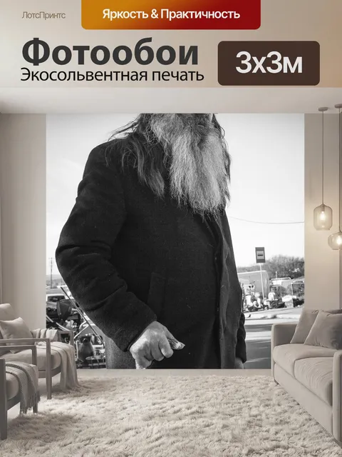 Фотообои Цыганский