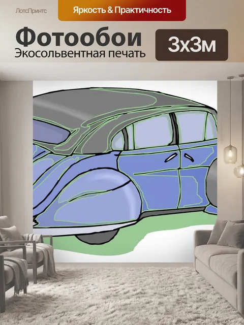 Фотообои Классическая коллекция автомобилей