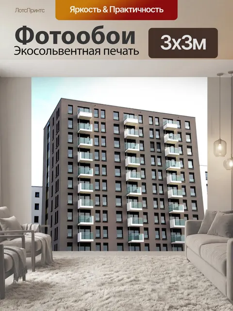 Фотообои Фасад