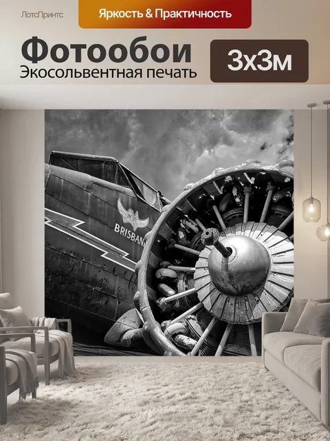Фотообои Двигатель