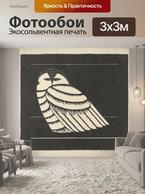 Фотообои Снежная сова Bubo Scandiacus