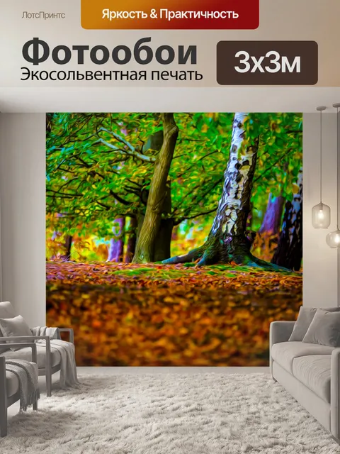 Фотообои Картина маслом Осенние листья