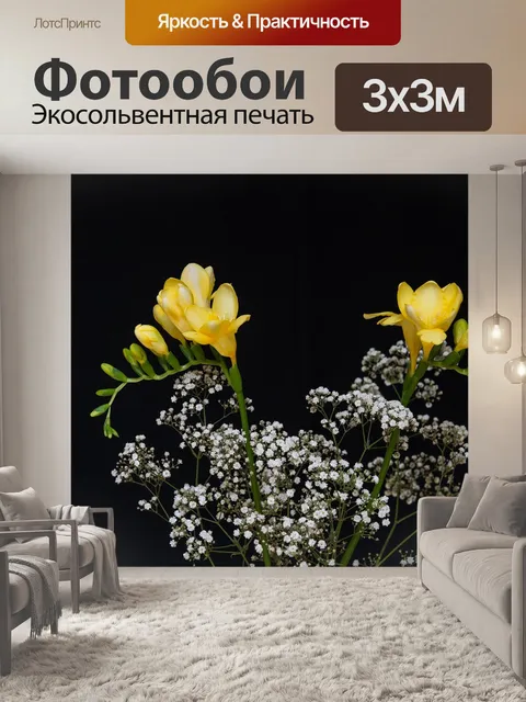 Фотообои Цветок