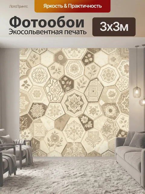 Фотообои Винтажная мозаика с цветами