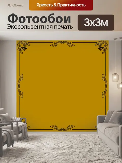 Фотообои декоративная рамка