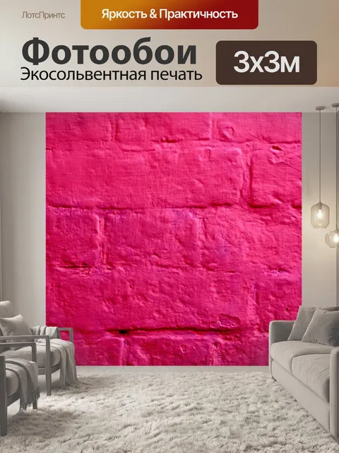 Фотообои Красный Нарисованный кирпичная стена