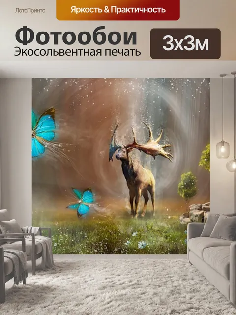 Фотообои Сон