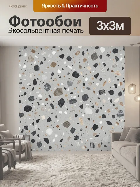 Фотообои Терраццо с мраморными фрагментами