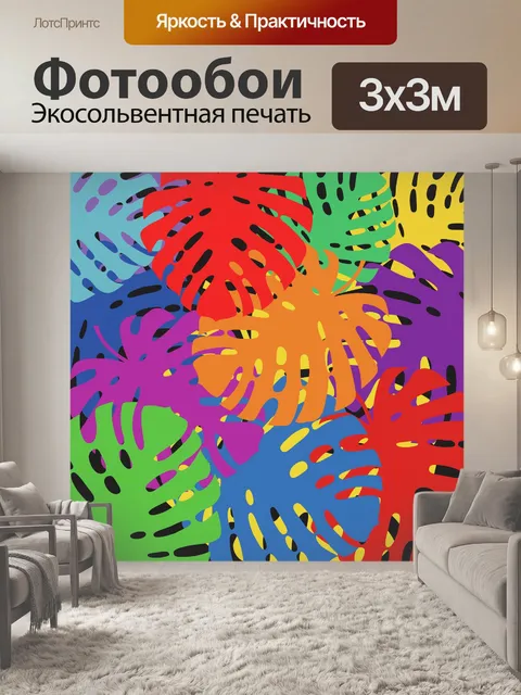 Фотообои Листья тропические обои фон