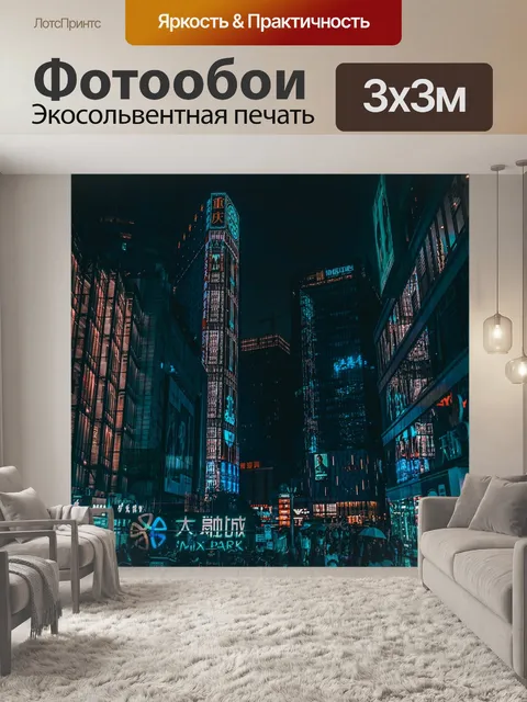 Фотообои Киберпанк