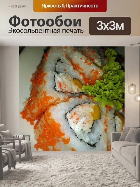 Фотообои Калифорния маки