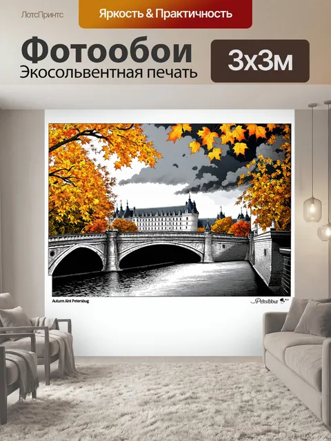 Фотообои осень в санкт-петербурге, мост окружен золотой листвой, крепость выглядит величественно на фоне бурного неба