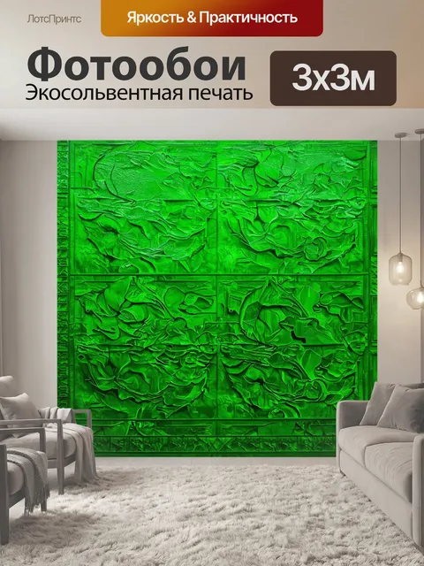 Фотообои зеленые в стиле модерн, повторяющиеся мотивы, гармония текстур, современное искусство