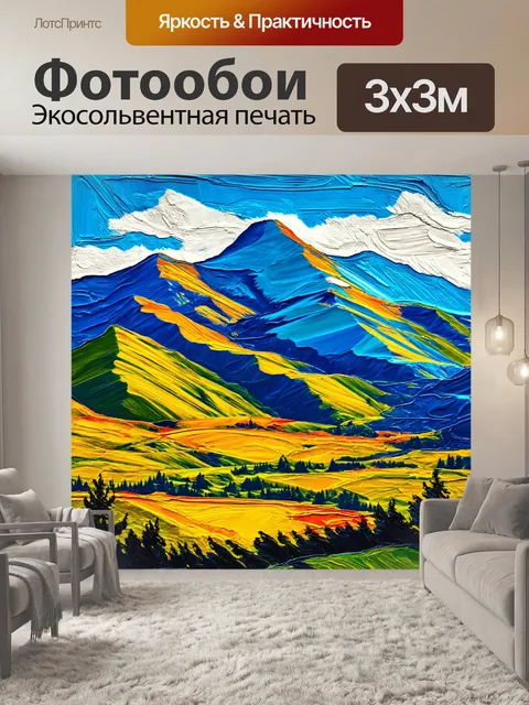 Фотообои абстракция в стиле рисунка красками, живописные горные пейзажи, наложение цветов, текстурированные детали