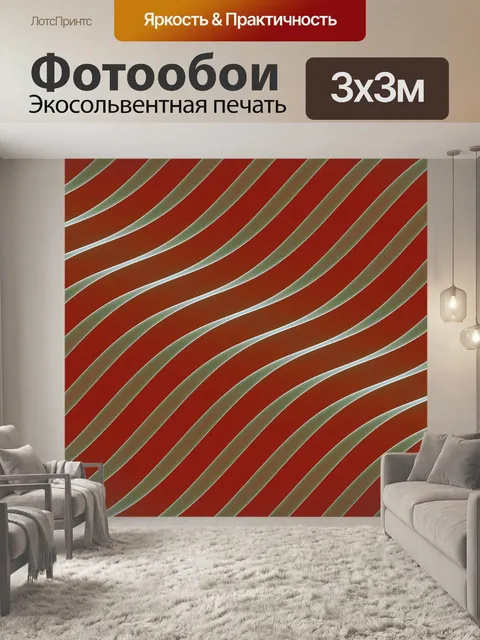 Фотообои Абстрактный фон Волнистые линии