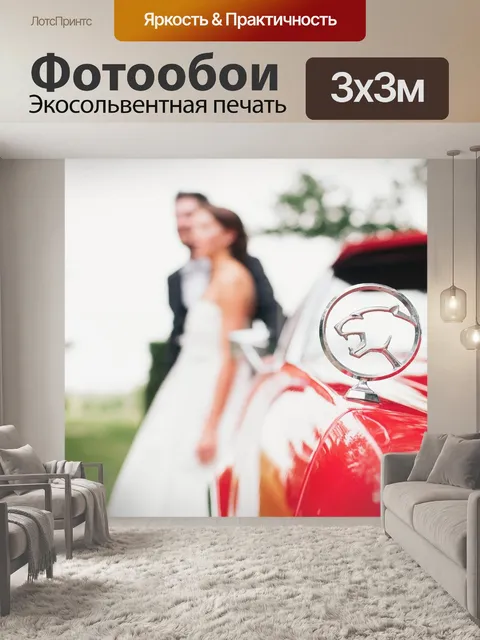 Фотообои Ягуар