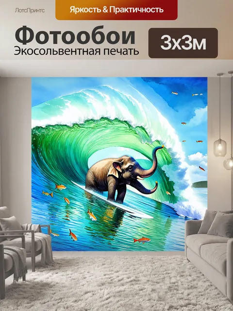 Фотообои радостный морской слон