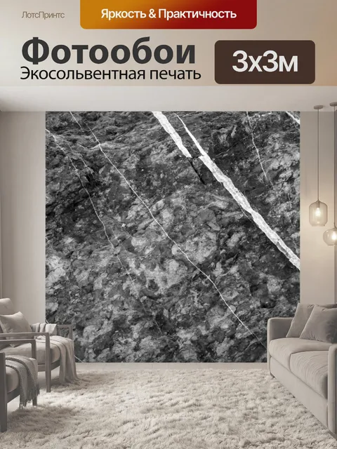 Фотообои Черно-белые текстуры рок
