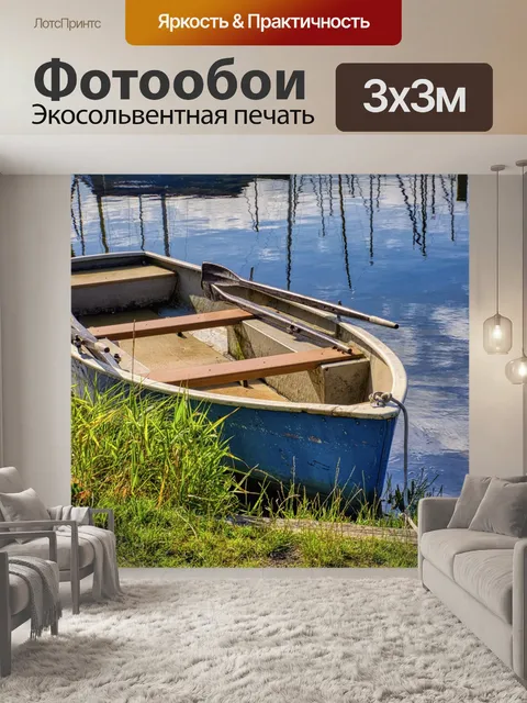 Фотообои Гребная лодка