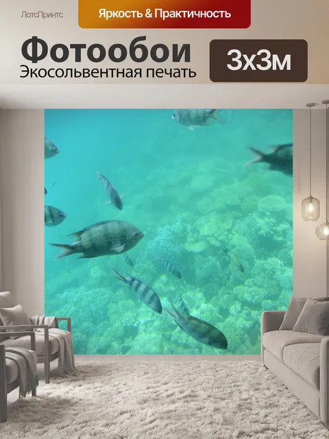 Фотообои Праздник