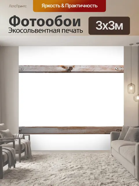 Фотообои Окно