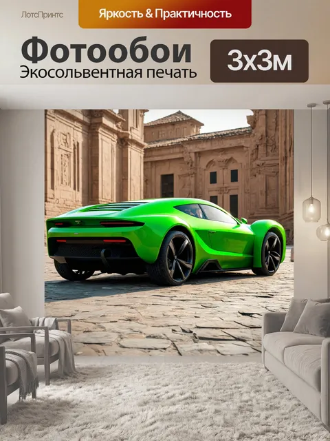 Фотообои машина в стиле ретрофутуризм, ярко-зеленая машина с характерными формами, на фоне старинного города