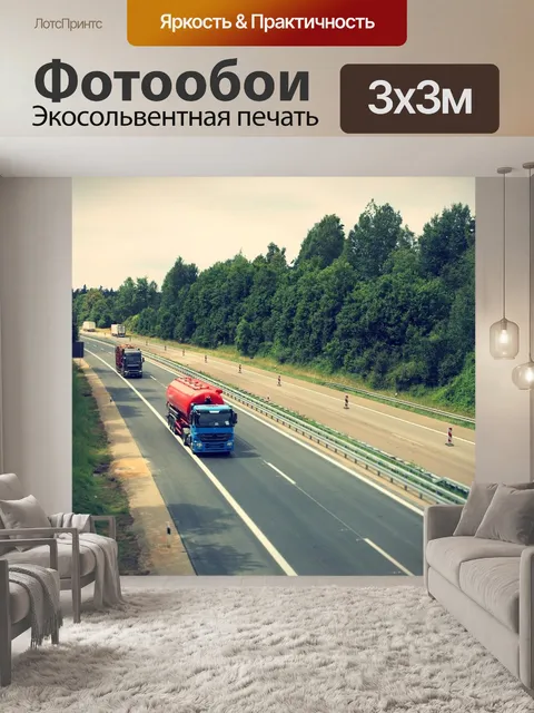 Фотообои Грузовая машина
