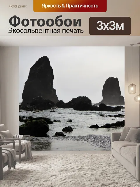 Фотообои Скалы побережье Орегона