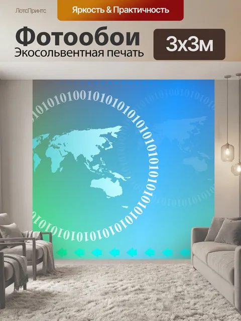 Фотообои Карта мира Фон